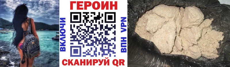 ГЕРОИН белый  Мостовской 